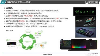 追求极致 创享投资2018游戏电脑及外设研报——互联网游戏服务视角
