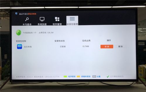 暴风电视第三方软件安装与网络电视观看、游戏服务全攻略